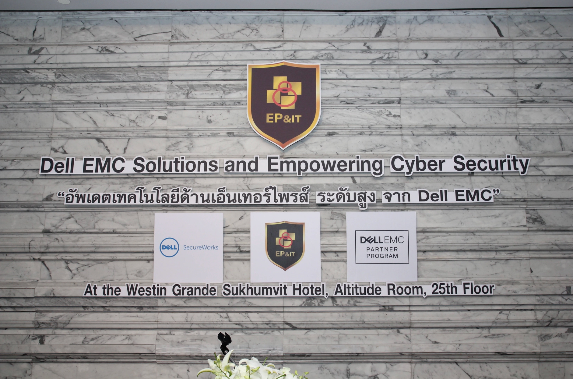 Dell EMC Cyber Security Photo 1
